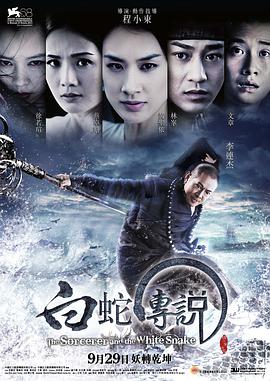 《老师2》主海报